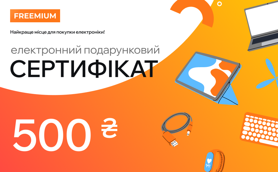 сертифікат електронний подарунковий